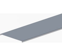 Крышка прямого лотка ОАО «СОЭМИ» ЛМсК-П 200-1,0ц УТ1,5 L=2000 мм Н0121211124