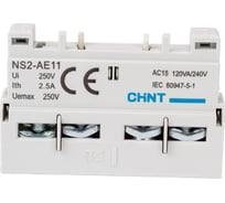 Дополнительный поперечный контакт CHINT NS2-AE11 (R) 495968