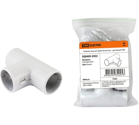 Тройник TDM ELECTRIC соединение для трубы 20 мм 5шт - цвет белый SQ0405-2022