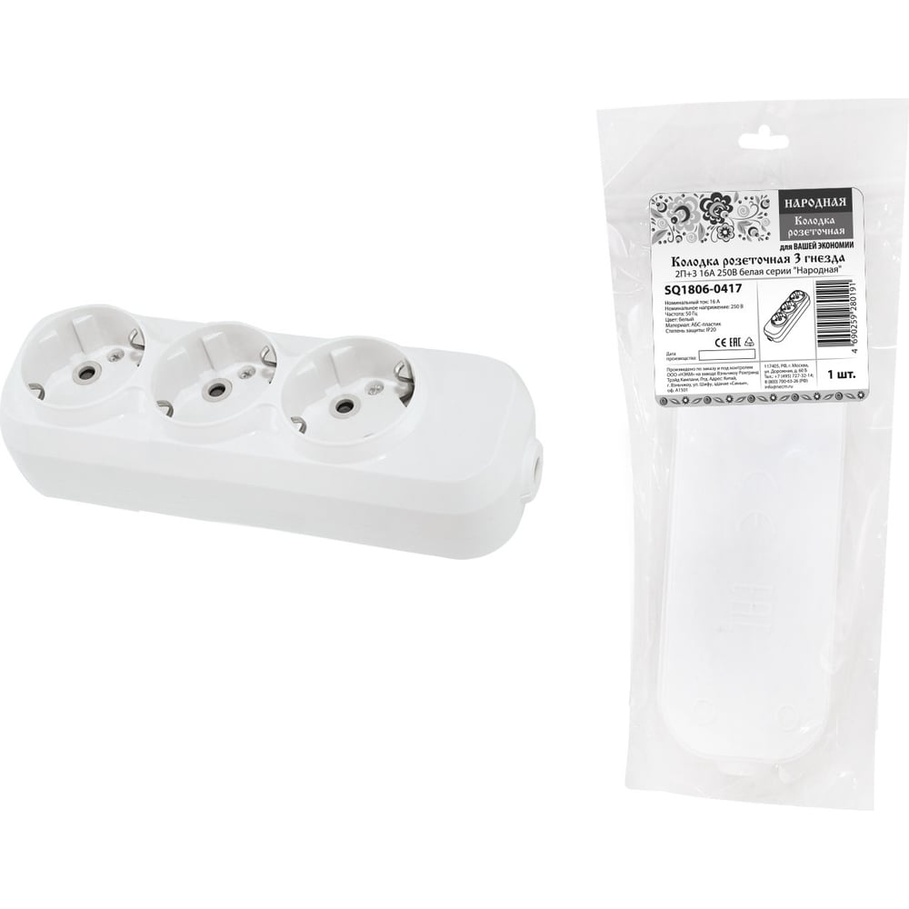 Розеточная колодка TDM 3 гнезда 2П+3 16А 250В белая серии Народная ...