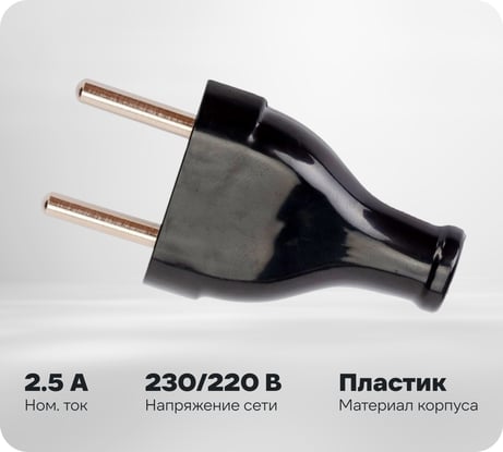 Вилка NE-AD прямая плоская, 2,5А, Черный, 1/25/500, A4111-01
