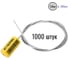 Тросовая пломба ПЛОМБмаркет ПРИЗМА D1,8мм L500мм, Штрихкод, Желтый, 1000 шт, 1100136 1