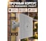 Панель монтажная KOPOS XL 240x240, для утепленного фасада MDZ XL (KB), L=200 мм MDZ XL_KB 3