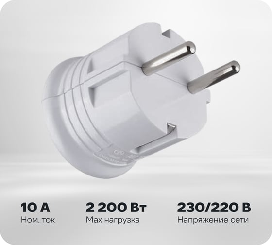 Вилка с заземлением TDM ELECTRIC круглая, белая, 10А, 250В SQ1806-0199
