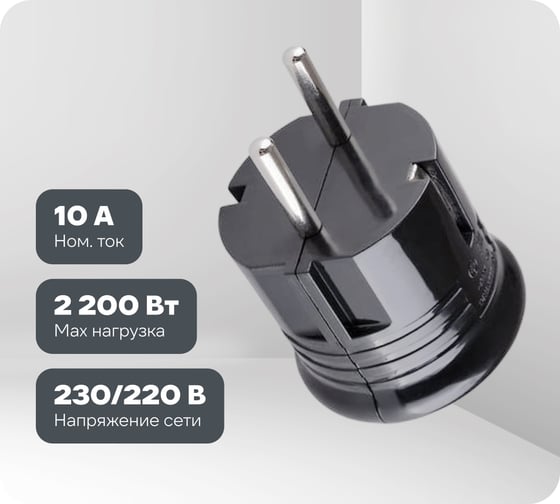 Вилка с заземлением TDM ELECTRIC круглая, черная, 10А, 250В SQ1806-0200