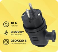 Угловая вилка TDM ELECTRIC с ушком, каучук, 2Р+РЕ, 16А, 250В, IP44 SQ0612-0004