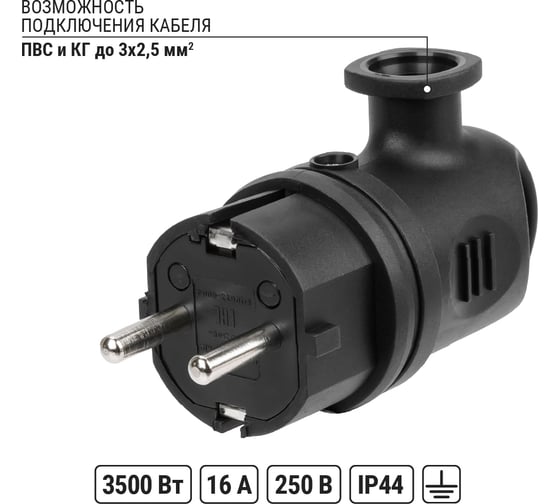 Угловая вилка TDM ELECTRIC с ушком, каучук, 2Р+РЕ, 16А, 250В, IP44 SQ0612-0004