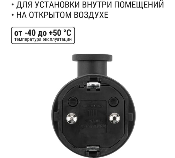 Угловая вилка TDM ELECTRIC с ушком, каучук, 2Р+РЕ, 16А, 250В, IP44 SQ0612-0004