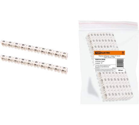 Кабельные маркеры - символ "9" белый TDM ELECTRIC 4 мм2, упаковка 100 штук SQ0534-0040