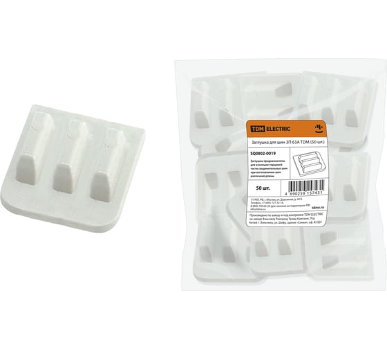 Заглушка для шин TDM ELECTRIC 3П, 63А, 50 штук SQ0802-0019 1
