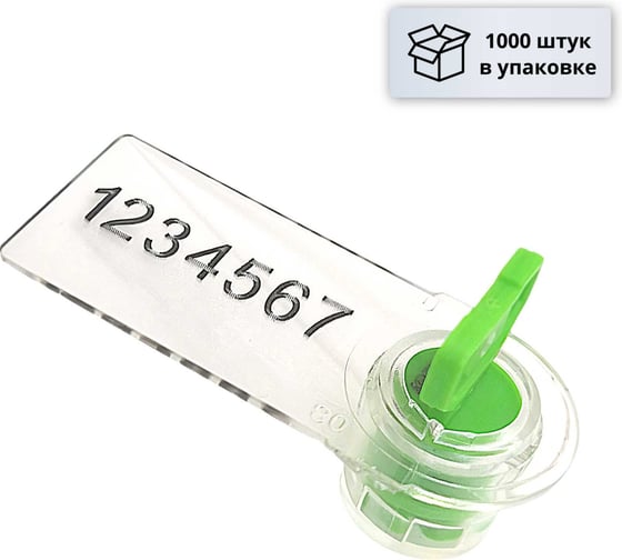 Роторная пломба ПЛОМБмаркет Ротор-1, зеленый, 1000 шт 1100214