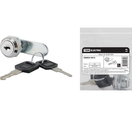 Замок 18-16/40 TDM ELECTRIC AQ0825-0012