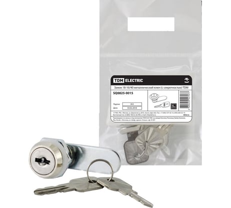 Замок 18-16/40 металлический ключ с секретностью TDM ELECTRIC AQ0825-0015