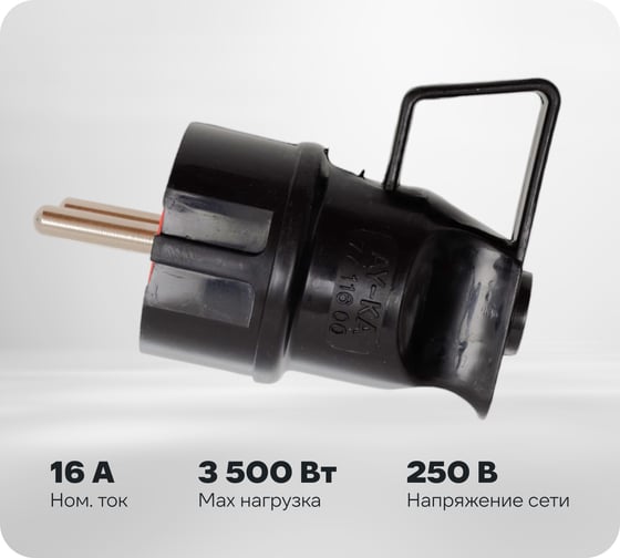 Вилка AY-KA 16А 250В с заземлением с кольцом, черный 7911600