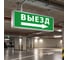 Самоклеящаяся этикетка FERON INFO EL010 ВЫЕЗД/стрелка направо 330х120мм, 53711 2
