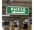 Самоклеящаяся этикетка FERON INFO EL008 ВЫЕЗД/стрелка налево 330х120мм, 53709 2