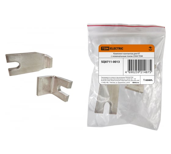 Комплект контактов для КТ TDM ELECTRIC 250А SQ0711-0013 1