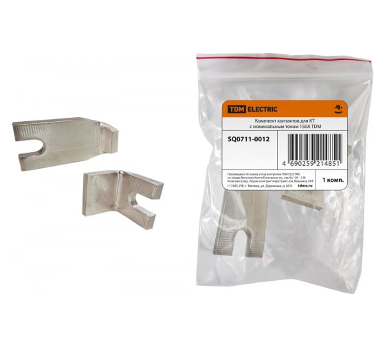 Комплект контактов для КТ 150А TDM ELECTRIC SQ0711-0012 1