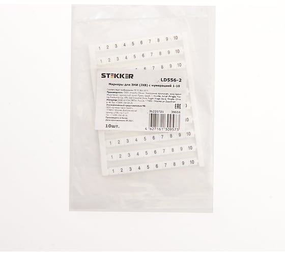 Маркеры для ЗНИ (JXB) STEKKER буквы A,B,C,N,PE (DIY упаковка 10 шт) LD556-3 39659