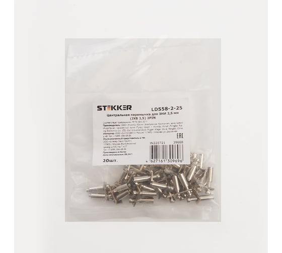 Центральная перемычка для ЗНИ STEKKER 2,5 мм (JXB 2,5) 2PIN LD558-2-25 (DIY упак 20 шт) 39668 1