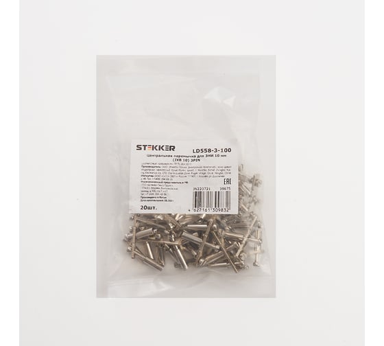 Центральная перемычка для ЗНИ 1STEKKER 0 мм (JXB 10) 3PIN (DIY упак 20 шт) LD558-3-100 39675 1