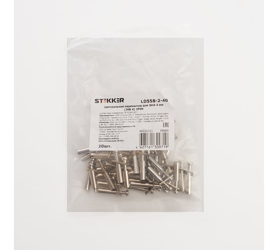 Центральная перемычка для ЗНИ STEKKER 4 мм (JXB 4) 2PIN LD558-2-40 (DIY упак 20 шт) 39669 1