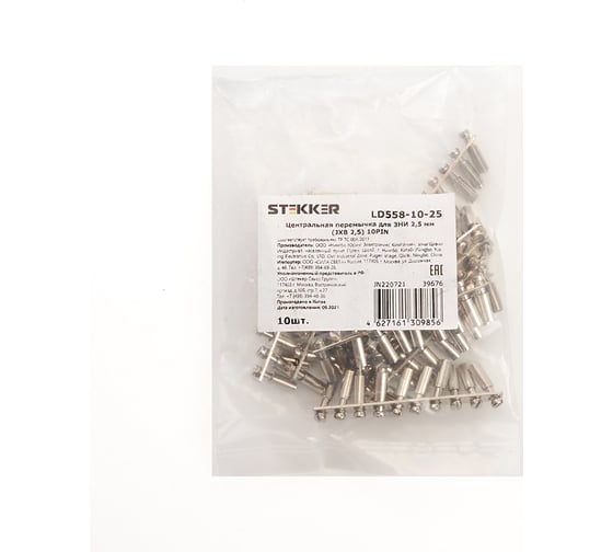 Центральная перемычка для ЗНИ STEKKER 2,5 мм (JXB 2,5) 10PIN LD558-10-25 (DIY упак 10 шт) 39676