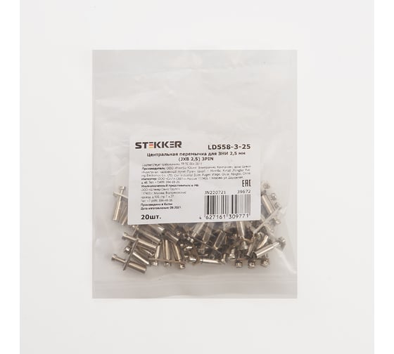 Центральная перемычка для ЗНИ STEKKER 2,5 мм (JXB 2,5) 3PIN (DIY упак 20 шт) LD558-3-25 39672