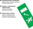 Знак "Направление к эвакуационному выходу налево вниз" TDM ELECTRIC 350х124мм для ССА, в упаковке 10 штук SQ0817-1002 4