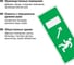 Знак "Направление к эвакуационному выходу налево вверх" TDM ELECTRIC 350х124мм для ССА, в упаковке 10 штук SQ0817-1001 4