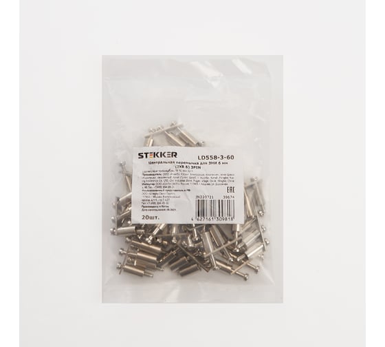 Центральная перемычка STEKKER для ЗНИ 6 мм (JXB 6) 3PIN LD558-3-60 (DIY упак 20 шт), 39674