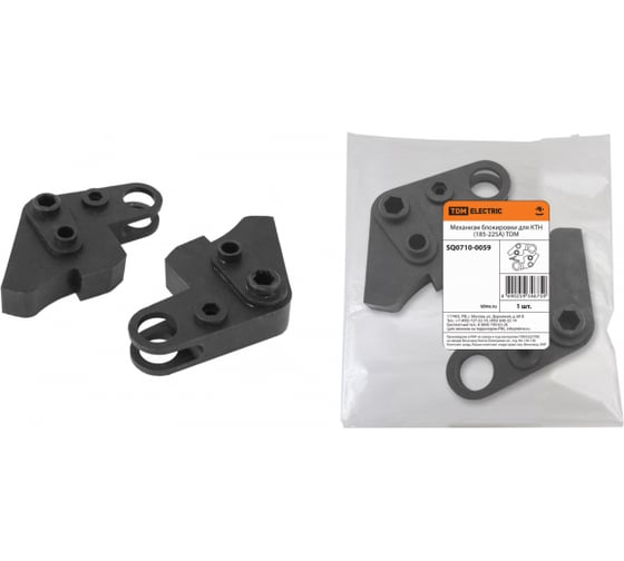 Механизм блокировки TDM для КТН 185-225А SQ0710-0059 1