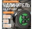Катушка SVET УХз-16-4-хх-К УХЛ2 IP44 4 розетки с заземлением с крышками 3114-00011 1