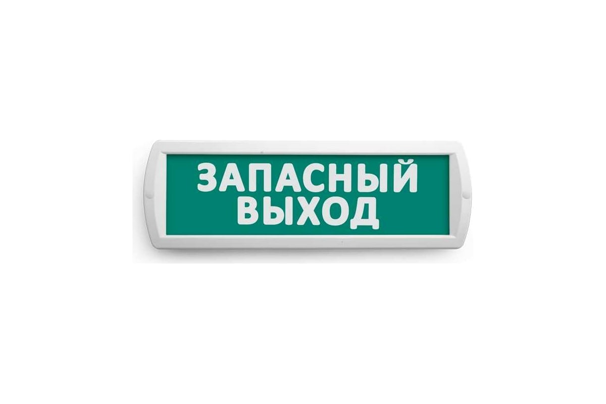 Топаз 12 выход. Табло запасный выход.