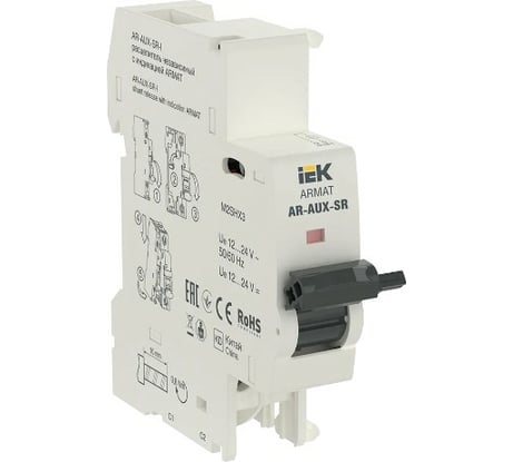 Независимый расцепитель IEK ARMAT с индикатором AR-AUX-SR-I 12-24В AR-AUX-SR-12-24-I