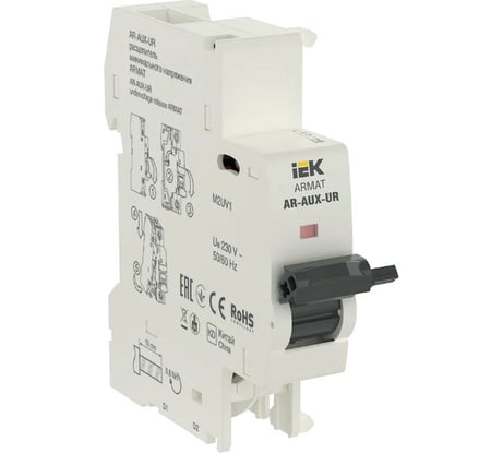 Расцепитель минимального напряжения IEK ARMAT AR-AUX-UR 220-240В AR-AUX-UR-220