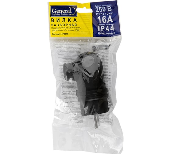 Разборная вилка General Lighting Systems 16А угловая с заземлением черная IP44 GRV-P-16-СE-G-B-IP44 16А 470519