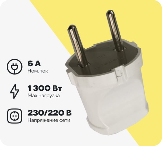 Разборная вилка General Lighting Systems 6А круглая без заземления белая IP20 GRV-P-6-R-W-IP20 470508