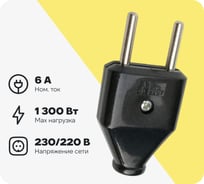 Разборная вилка General Lighting Systems 6А плоская без заземления черная IP20 GRV-P-6-F-B-IP20 470507