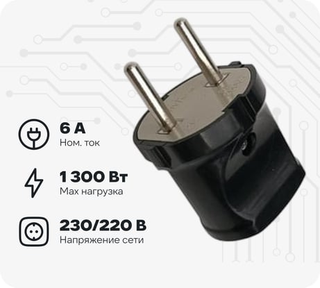 Разборная вилка General Lighting Systems 6А круглая без заземления черная IP20 GRV-P-6-R-B-IP20 470509