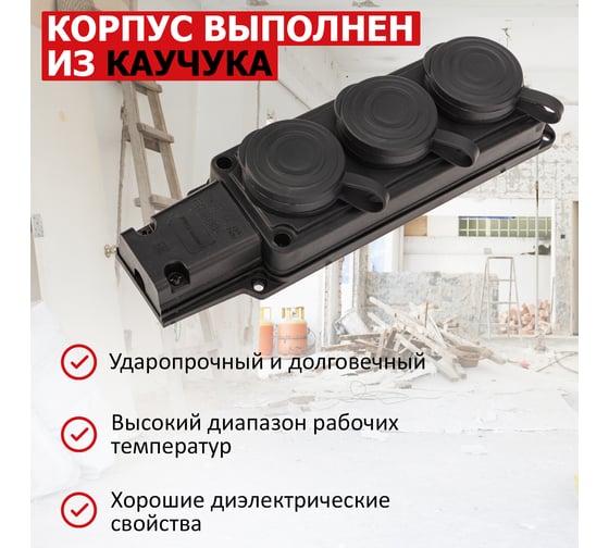 Трехместная штепсельная розетка PROCONNECT влагозащищенная 111-113-4
