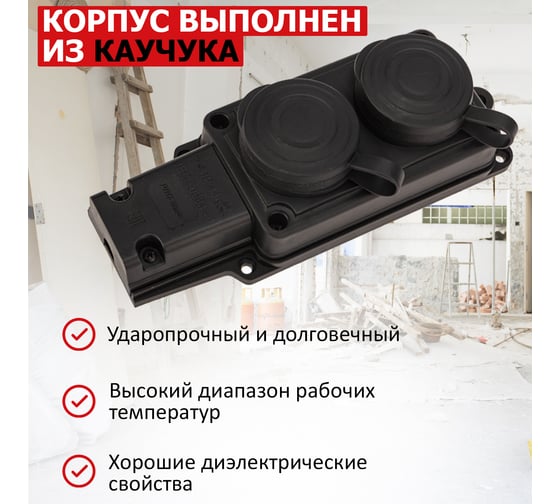 Штепсельная двойная влагозащищенная розетка PROCONNECT 2P+PE 230V, 16 А, IP44 каучук 111-112-4
