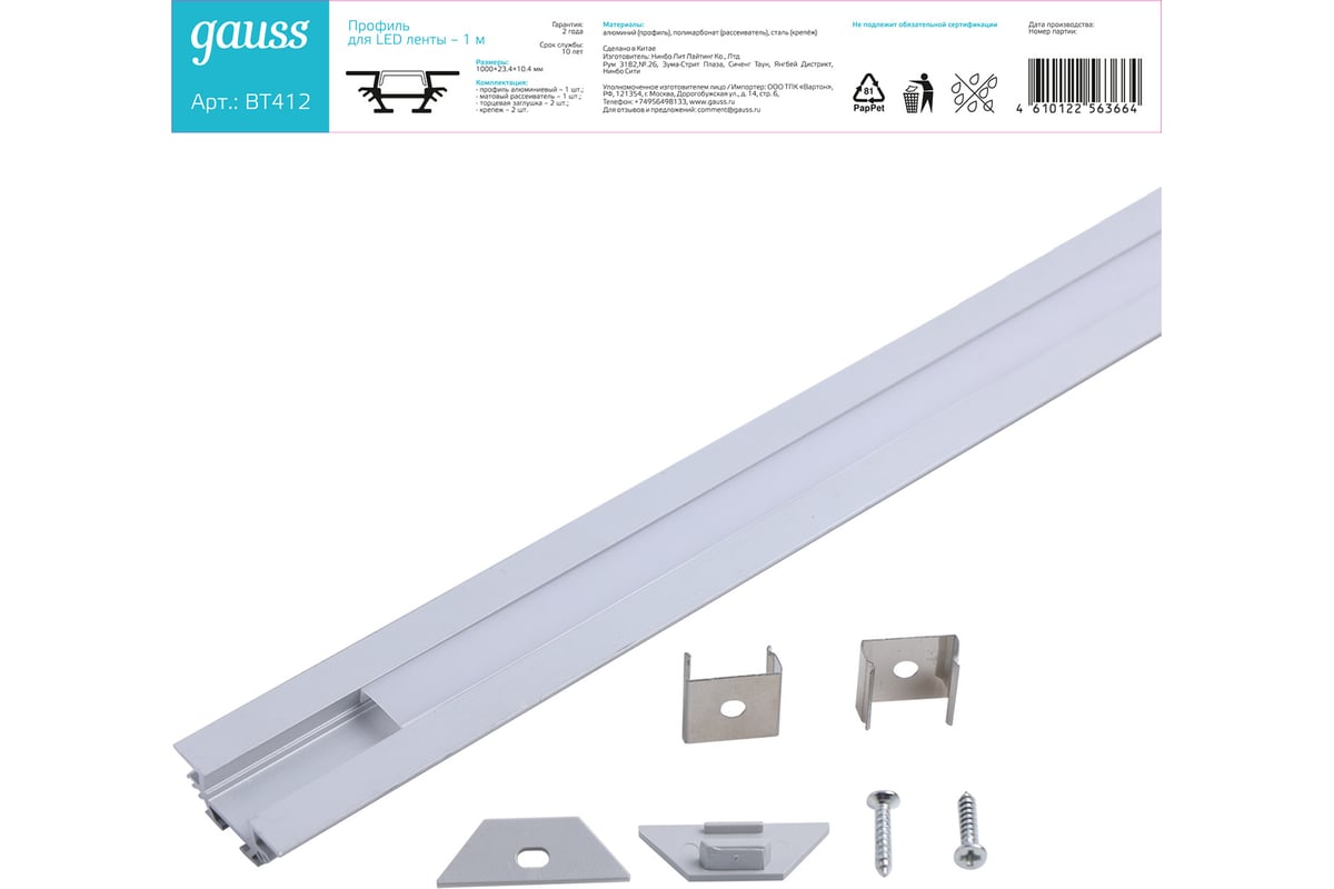 Угловой профиль Gauss для ленты LED - 1m BT412