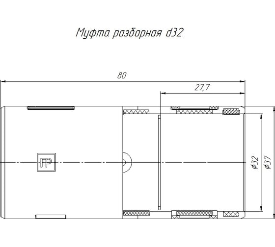 Атмосферостойкая разборная муфта Промрукав d32 мм серая 5шт PR13.0432