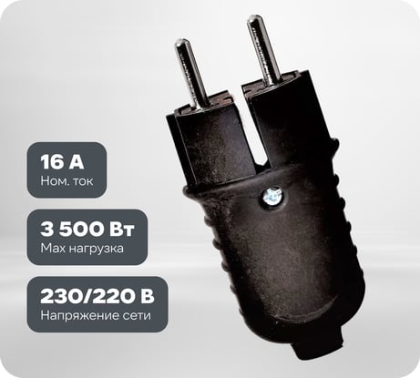 Вилка однофазная прямая каучуковая SAMGRUPP 220-250В 16А IP44 SAMC-046122016