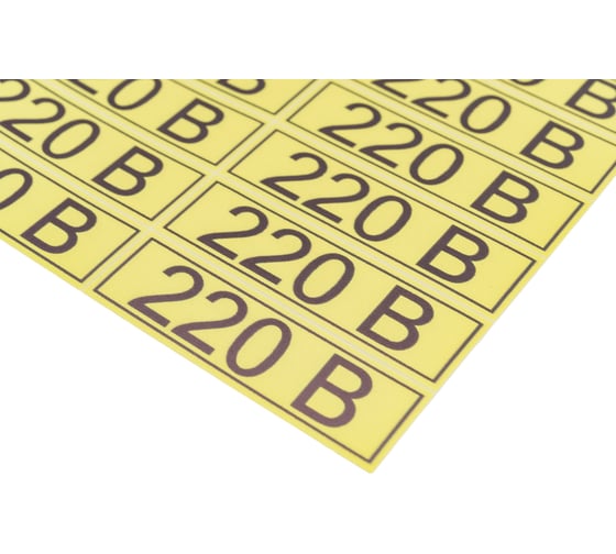 Наклейка знак электробезопасности 220В REXANT 15x50 мм 100 шт 56-0007-1
