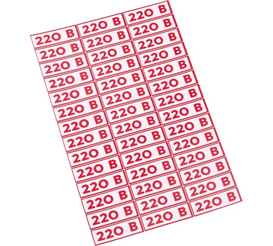 Наклейка знак электробезопасности 220В REXANT 10x30 мм 210 шт 56-0007