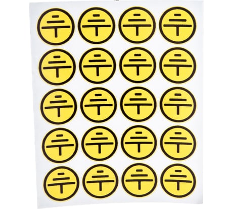 Наклейки REXANT знаки электробезопасности "Заземление", D20 мм, 100 шт. 56-0010