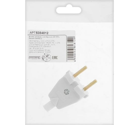 Сетевая вилка с кембриком LUAZON Lighting, В6-001, 6 А, белая 5384812