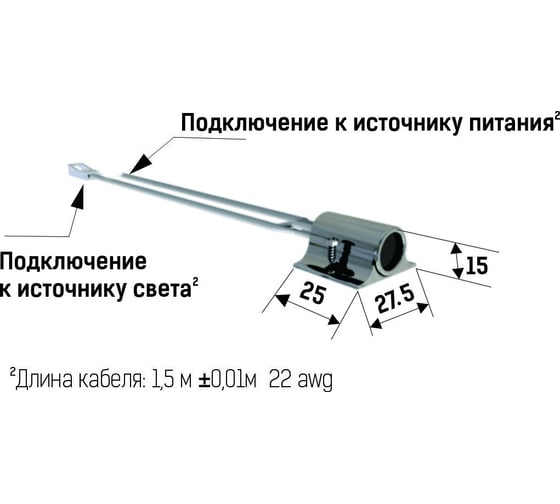 Инфракрасный выключатель на преграду MAKSILED врезной, 12/24В, 60 Вт, 5A, IP20, кабель 1,5м ML-DS-CYL